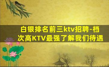 包头夜场招聘